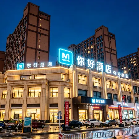 Ni Hao Hotel (Tonghua Wandaguangchang)