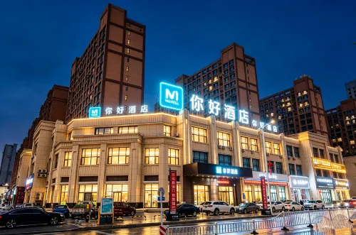 你好飯店（通化萬達廣場店） - 2 星級