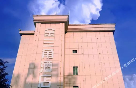 安溪金三角酒店