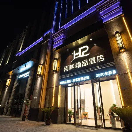 an Qing Riverside Boutique Hotel