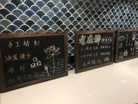 尚锦品酒店(成都太古里店) - 餐厅
