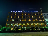 San Xiao Hotel