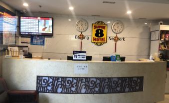 Super 8 Hotel (Beijing Mentougou Xinqiao Street) - Housity