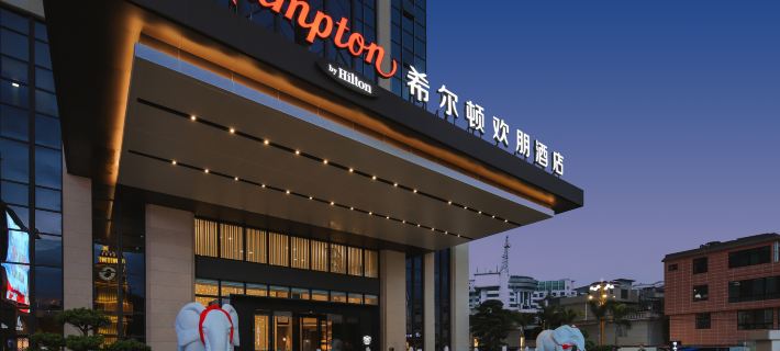 Hampton by Hilton Mengzi Nanhu Mengzi otelleri