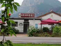 百里山水画廊田园居农家院