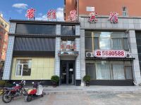 北票客雅居宾馆