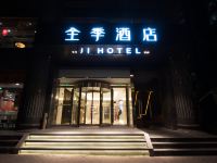 全季酒店(北京南站店)