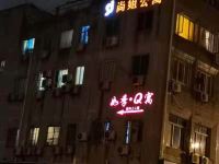 如季Q寓(上海南站地铁站店) - 酒店外部