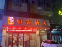 如家酒店(杭州莫干山路美都广场大悦城店) - 酒店外部