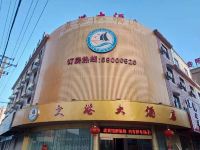 象山石浦文港大酒店 - 酒店外部