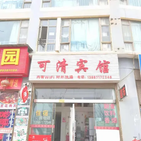 Huize Keqing Hotel