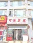 Huize Keqing Hotel