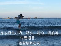东山游渔民宿 - 海景日出度假风大床房