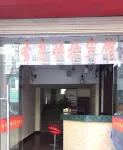 Ninghua Shengting Express Hotel