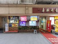 汉庭酒店(上海南京东路地铁站店) - 酒店附近