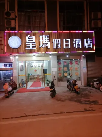 Anyuan Huangma Holiday Hotel Отели рядом с достопримечательностью «Wuwei Tower»