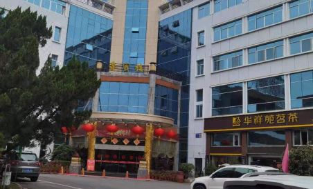Yuhua Hotel