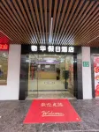 WUHUA Holiday Hotel（chongmingnanmenmatou） Hotels near Chongming Gymnasium