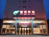 长汀国芳宾馆 - 酒店外部