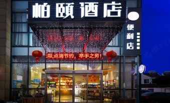 Baiyi Hotel (Suzhou Taihu Xukou Metro Station)