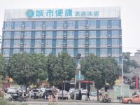 城市便捷酒店(南宁北湖北路地铁站店) - 酒店外部