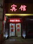 Pianguan Tongfu Hotel Hotels in Pianguan