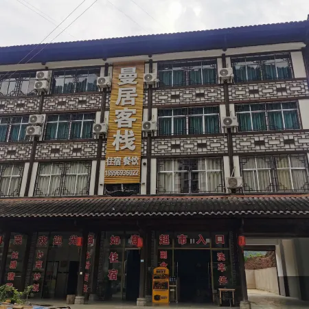 Pengshui Manju Inn
