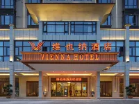 維也納飯店（臨高店） 趣野富力悅海灣星空營地附近的飯店