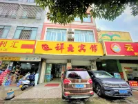 Xiangyun Hotel (Yulin Yuntiangong Cultural City RT-Mart)