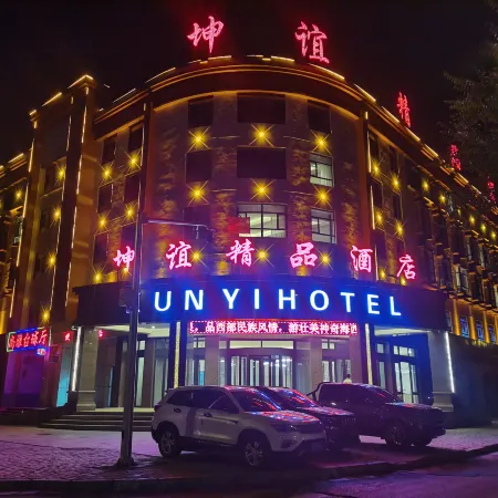Deling Ha Yi Boutique Hotel