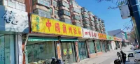 7Days Inn Hotel (Xingtai College) - 2 stjerner