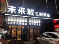 Future City Theme Hotel Hotels in Xishui