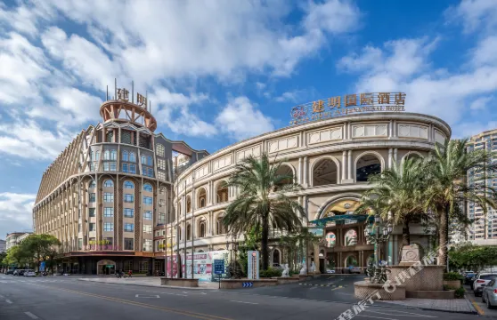 石獅建明國際大酒店