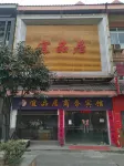 Tianmen Yipinju Business Hotel