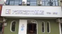 Fangtang Art Hotel (Huangchuan Yingbin Road store) Hotels in Huangchuan