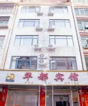 Hua Du Hotel