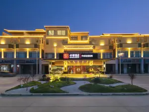 QIANNA HOTEL(Fugou High-Speed Rail South Station Artificial Lake)