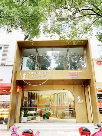 Squirrel Smart Hotel (Jiaotong South Road)