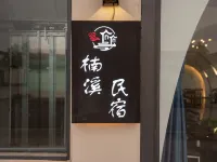 Nanxi Homestay (Yuntai Mountain Scenic Area) Xiuwu İlçesi otelleri