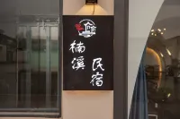 NanXi Hotel  (Yuntai Mountain Scenic Area)