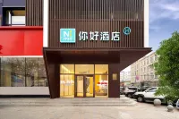 Ni Hao Hotel (Mudanjiang Railway Station Dashang Xinmate) Hotels near Forest Area TV University
