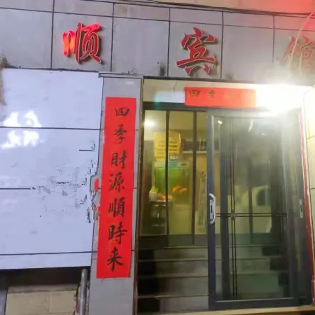 Tianshun Hotel
