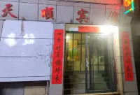 Tianshun Hotel Hotels in Zhuanglang County