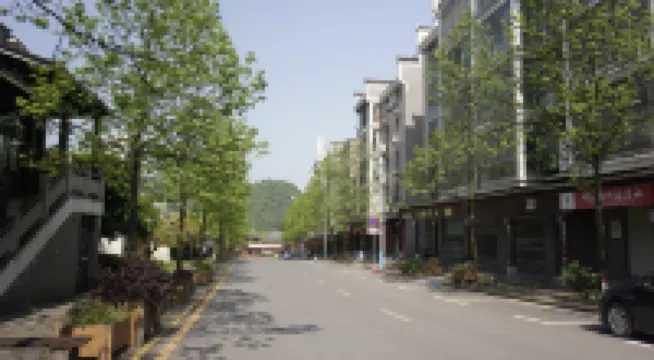 資興宿荐臻品民宿