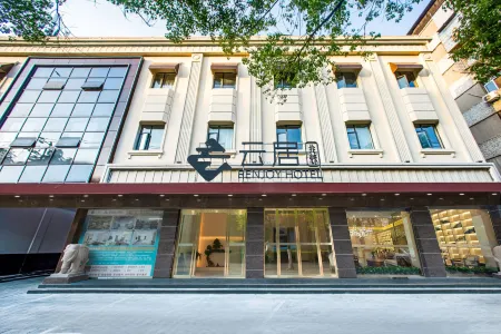 Jingzhou Xiantiandi First People's Hospital Yunju Hotel Отели рядом с достопримечательностью «Guan Yu Memorial Temple»