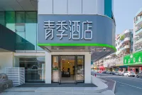 Changee Hotel MINI (Dongguan Xiegang Town Plaza) Отели рядом с достопримечательностью «Май И Цзя (Садовая ул. магазин)»