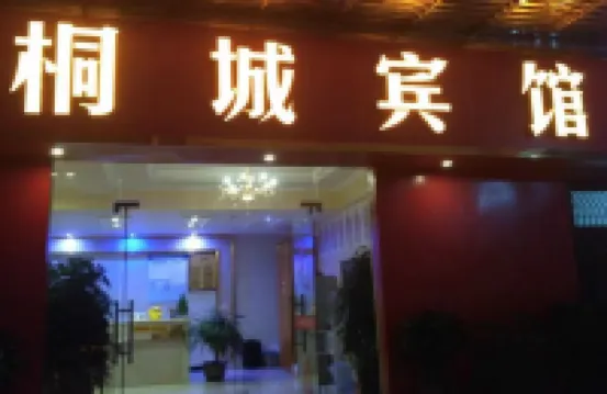โรงแรมชางฟู่ยู่ ซานตู