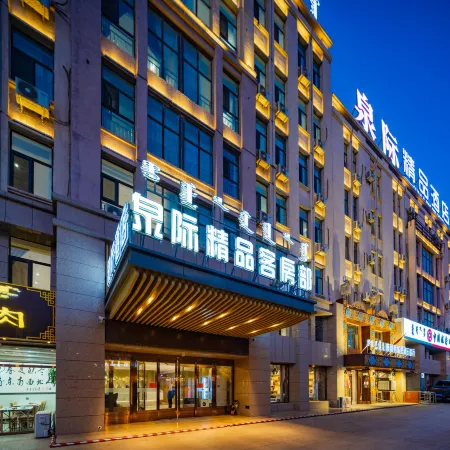 Quanji Boutique Hotel (High-tech Industrial Development Zone People's Government Branch)