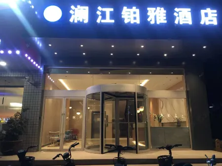 Lanjiang Yanya Hotel Отели рядом с достопримечательностью «Xi'an Aeronautical Polytechnic Institute»