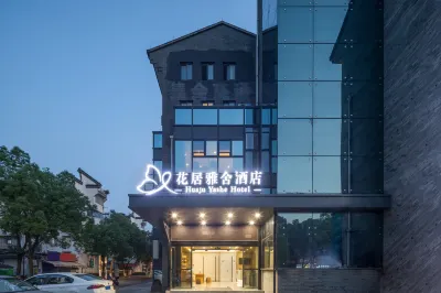 HuaJiYaShe Hotel (Huzhou Dongwu Yintaicheng) Hotels near Feiying Tower